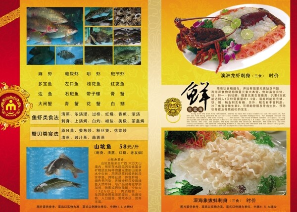 菜谱图片