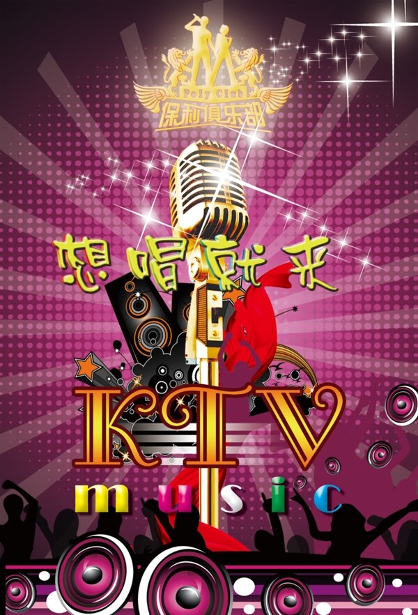 ktv