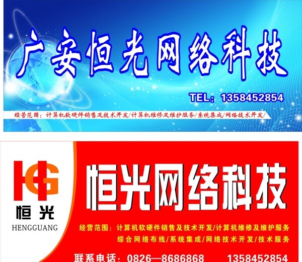 網(wǎng)絡(luò)科技圖片