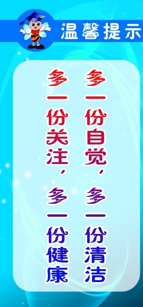 廁所衛(wèi)生溫馨提示圖片