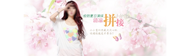 淘寶女裝全屏海報設(shè)計
