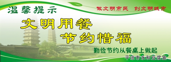 溫馨提示圖片