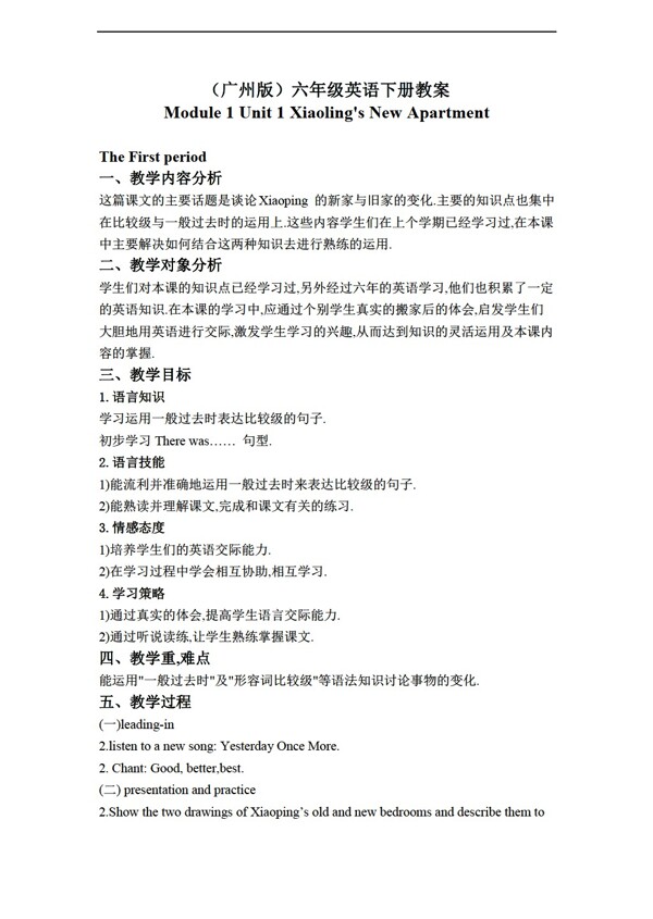六年級下英語下冊教案module1unit1