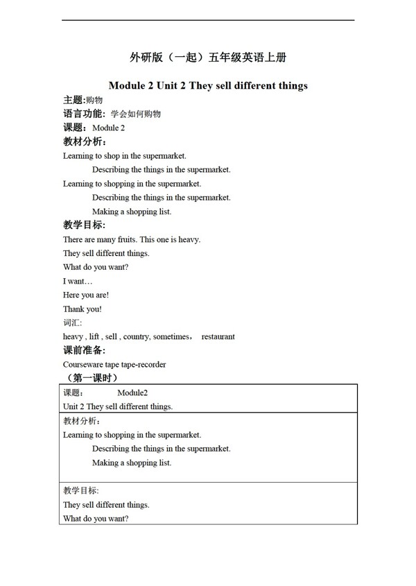 五年級(jí)上英語上冊(cè)教案module2unit2