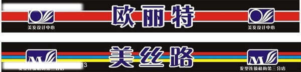 理發(fā)店門頭