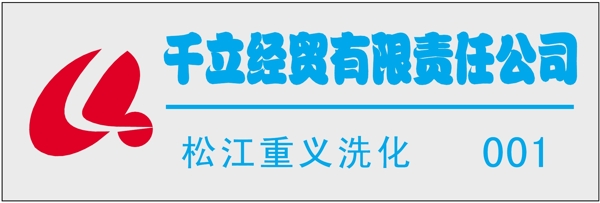 胸牌徽章模板胸牌類矢量分層源文件平面設(shè)計(jì)模版