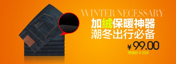冬季加厚牛仔褲
