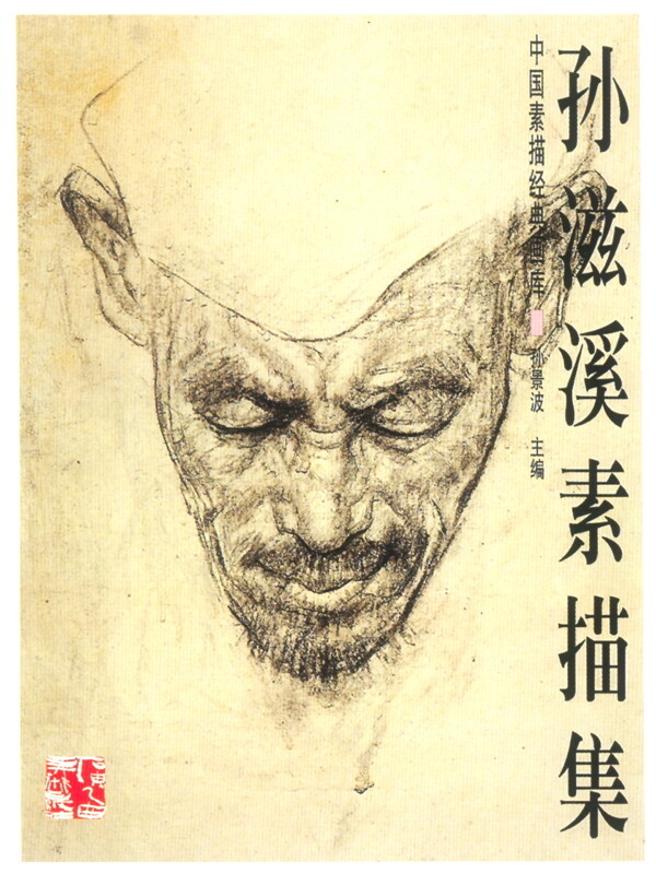 书籍封面设计