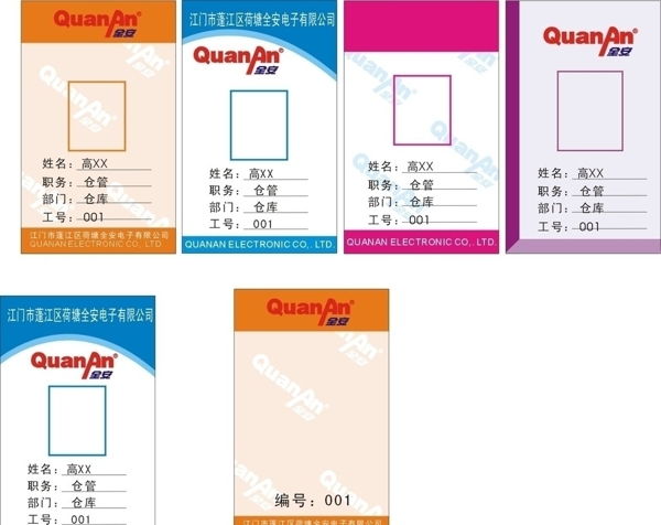 廠牌圖片