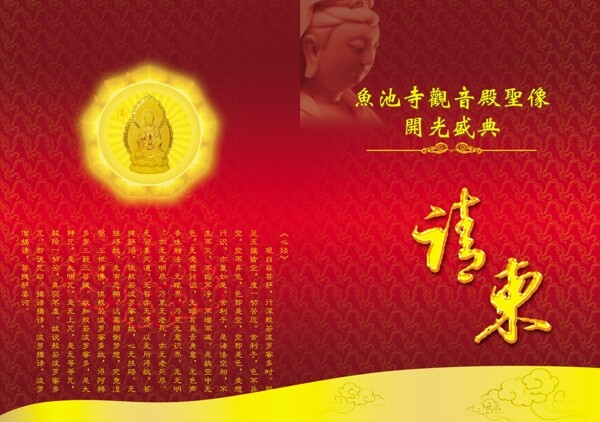請(qǐng)柬圖片