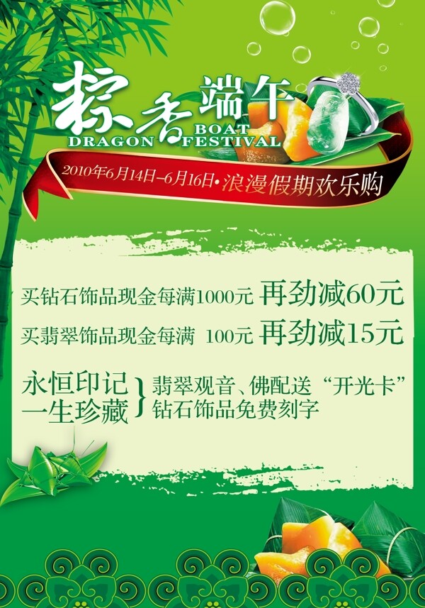 端午節(jié)海報(bào)圖片