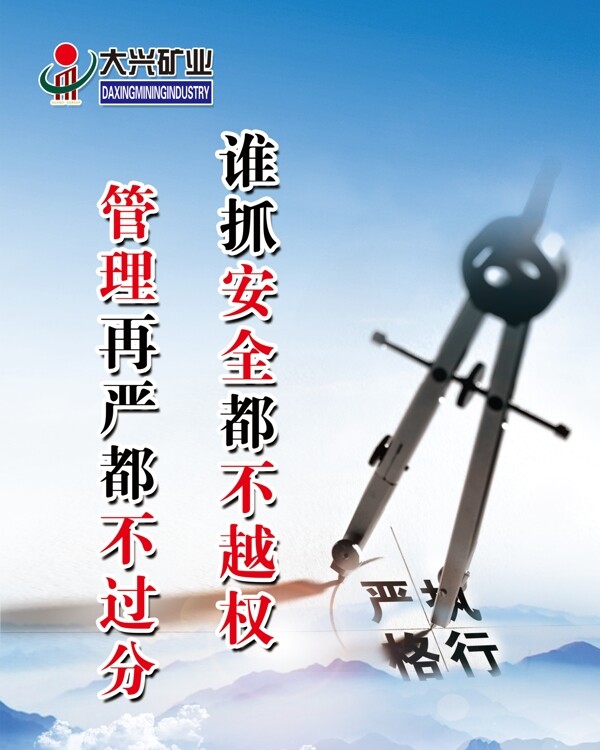 安全標(biāo)語(yǔ)
