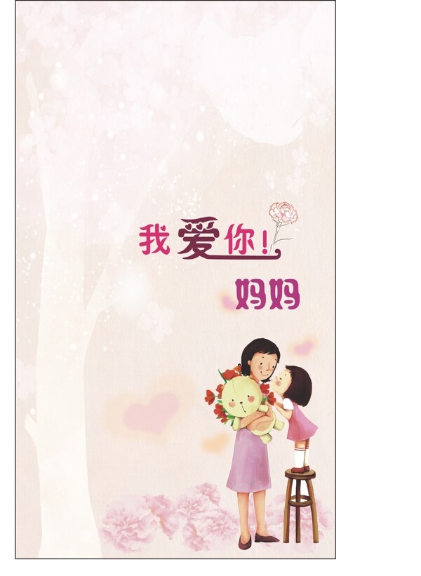 母親節(jié)