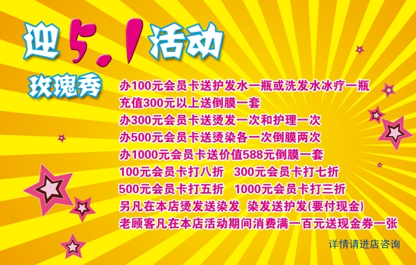 五一促銷活動圖片
