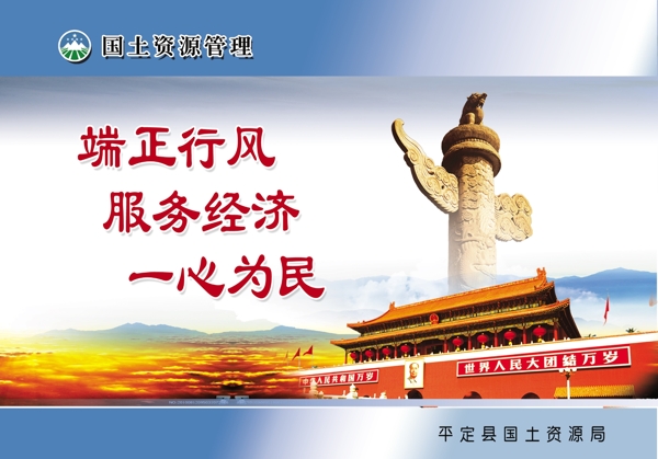 學(xué)校版面