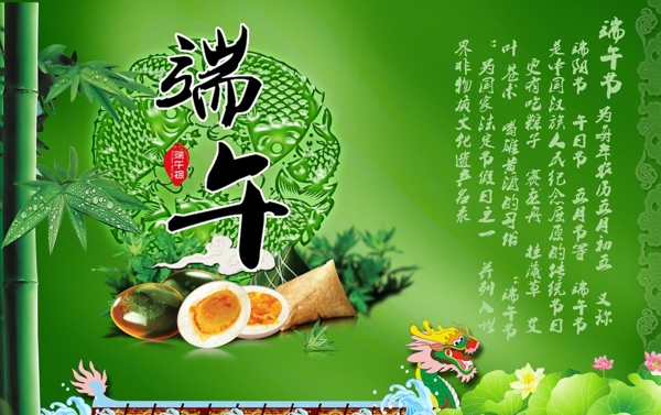 端午節(jié)圖片
