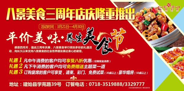 美食節(jié)