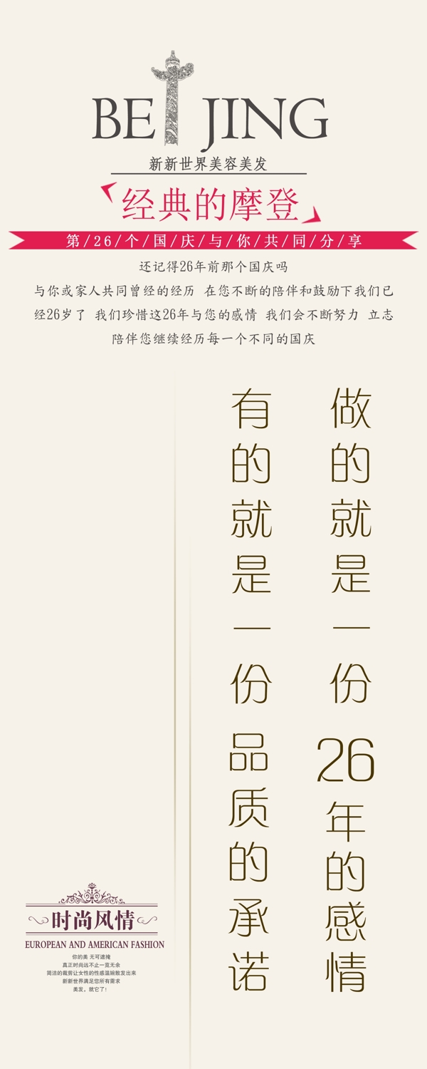 美發(fā)介紹海報(bào)