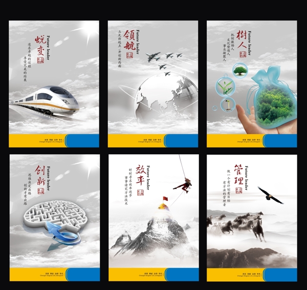 企業(yè)文化