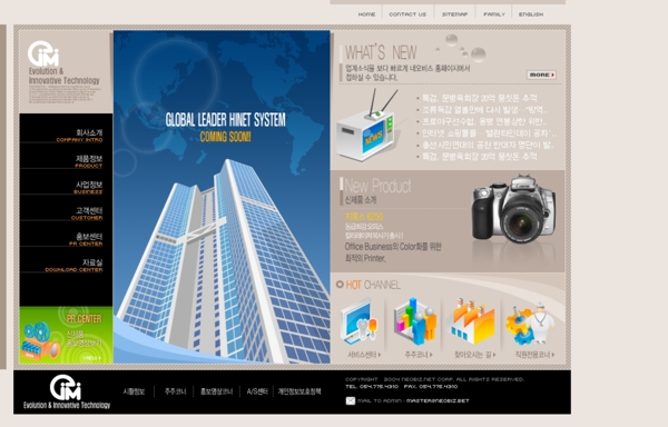 韩国数码相机网页设计模板图片