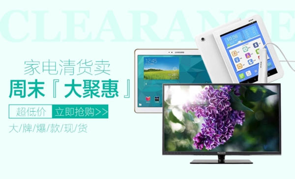 家用電器