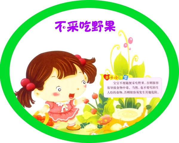 幼兒園海報圖片