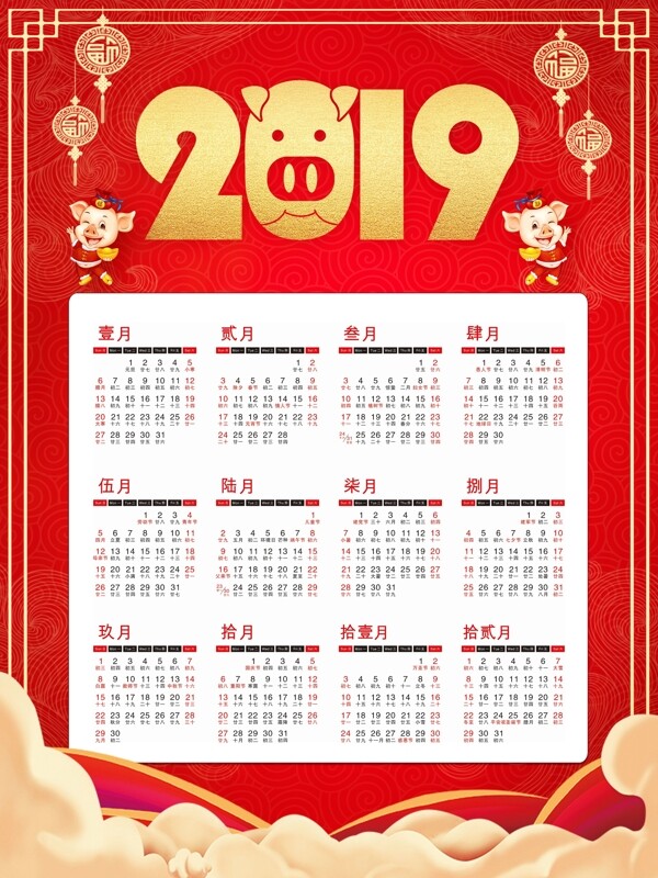 2019原创插画简约红色猪年年历挂历海报