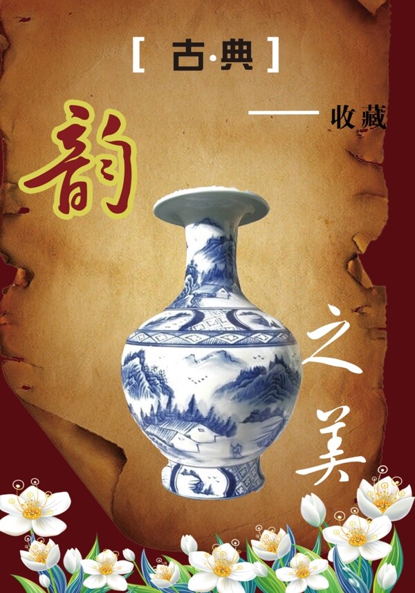 瓷器