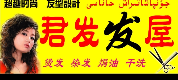 理發(fā)店招牌圖片
