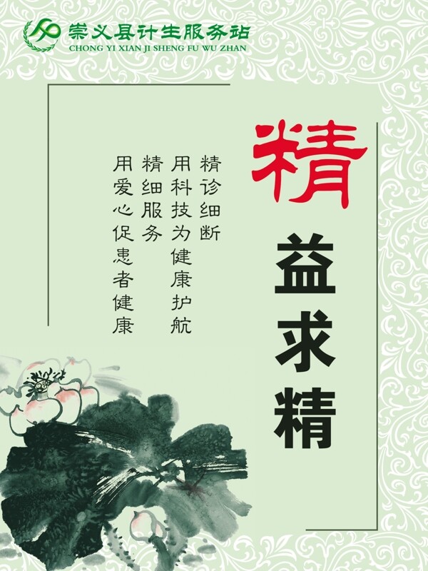 醫(yī)院企業(yè)文化宣傳圖片