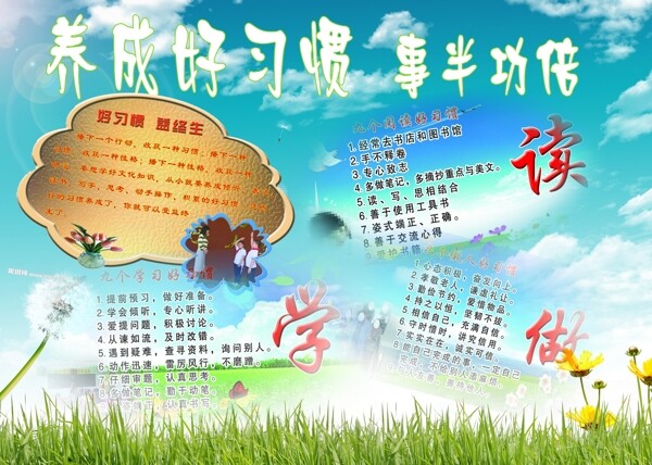 學(xué)校展板圖片