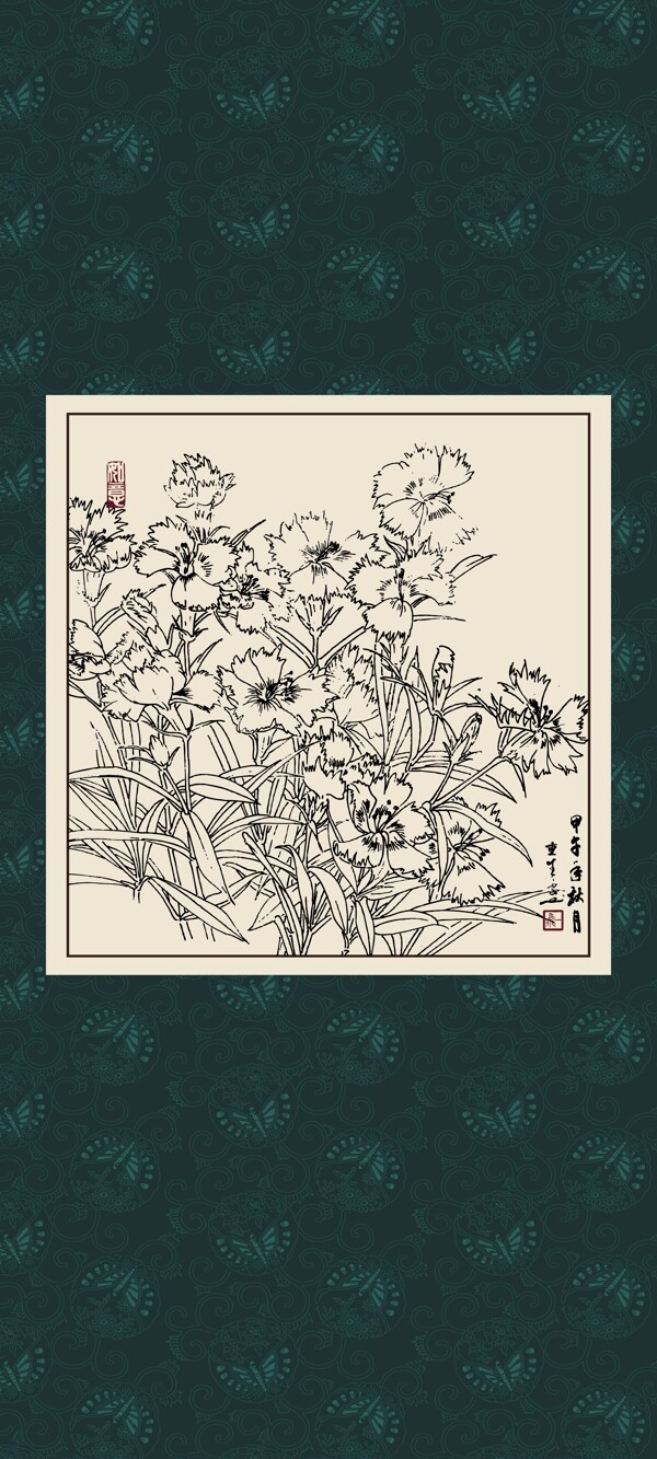 剪春羅