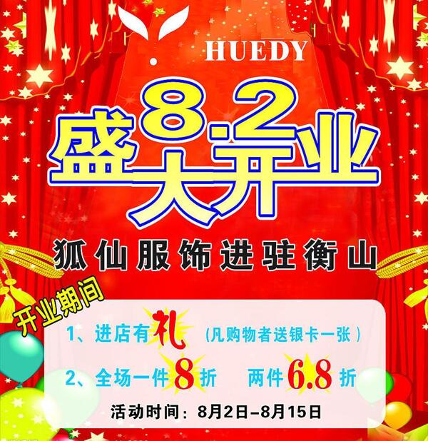 櫥窗圖片