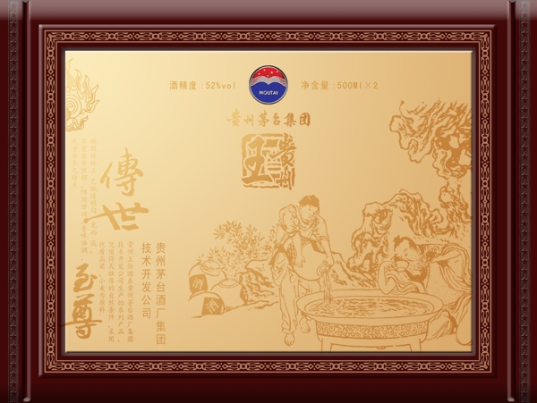 貴州王酒