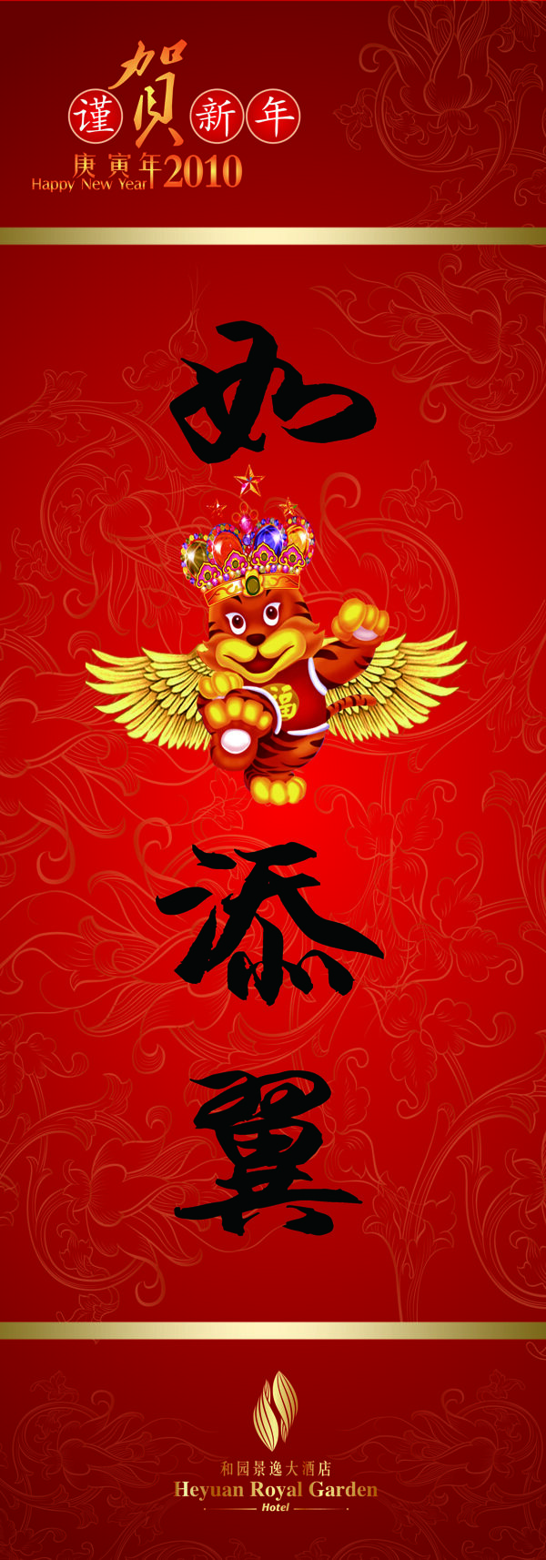 新年展板