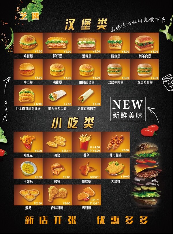 漢堡店單頁