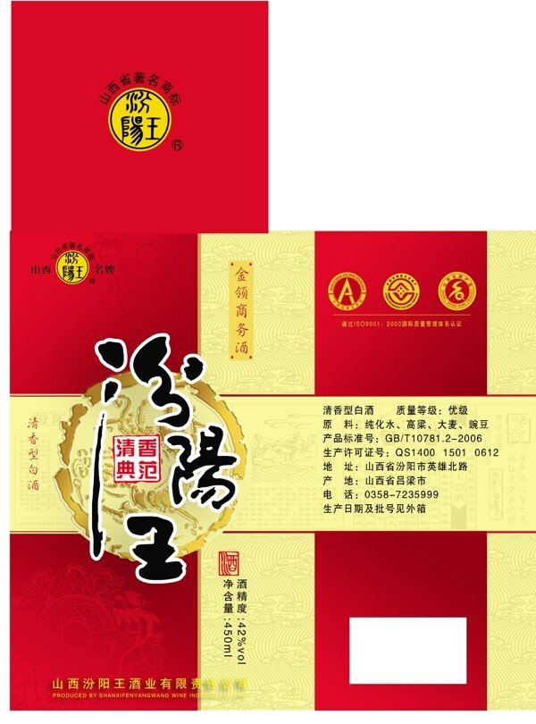 酒包裝圖片