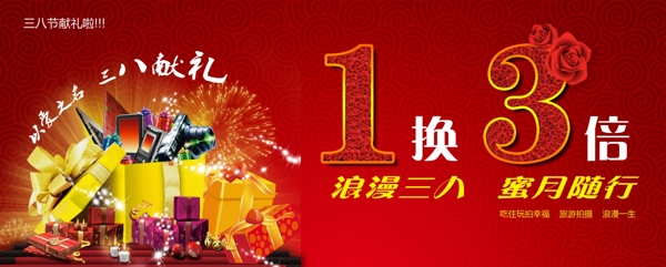 三八婦女節(jié)圖片