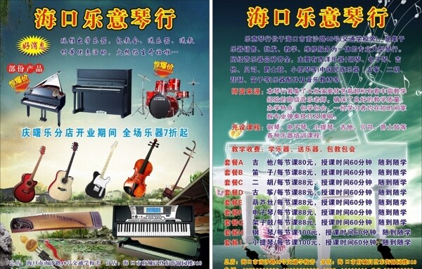 琴行圖片