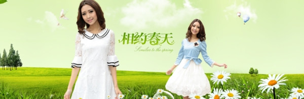 淘寶女裝