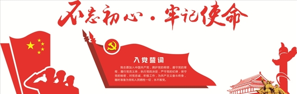 黨建圖