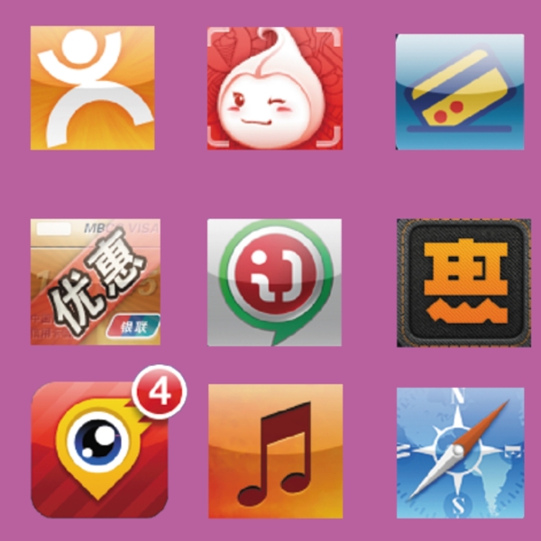 软件图标素材