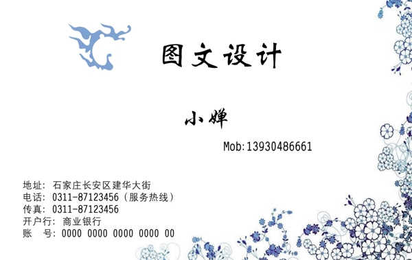 名片模板正