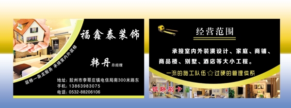 裝飾名片圖片