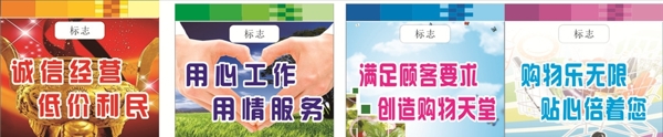 超市服務(wù)標(biāo)語