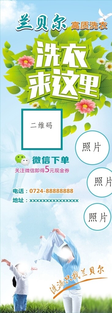 干洗店