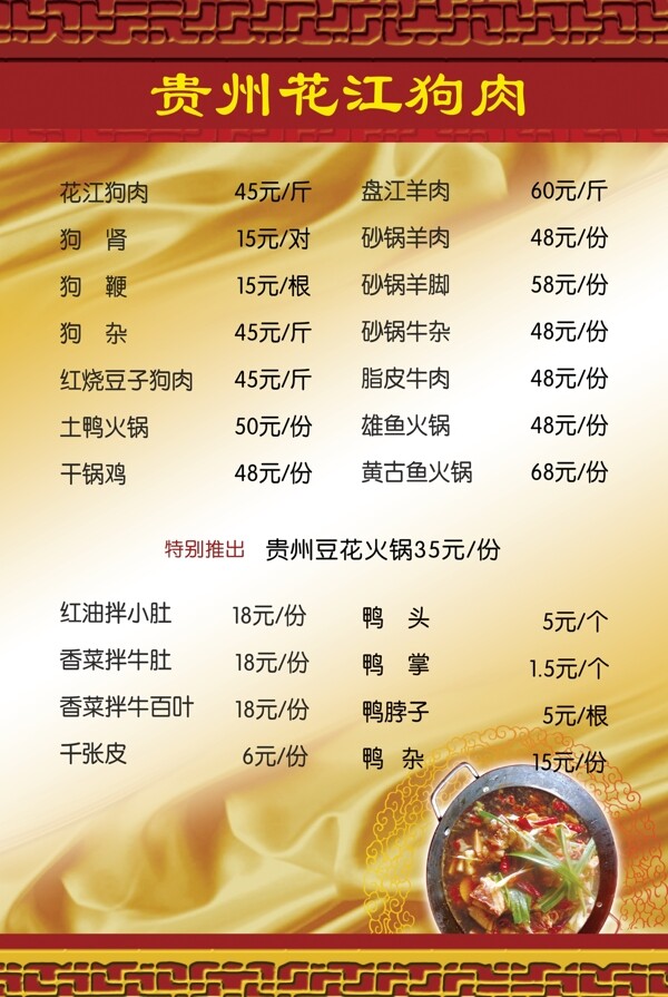菜譜圖片