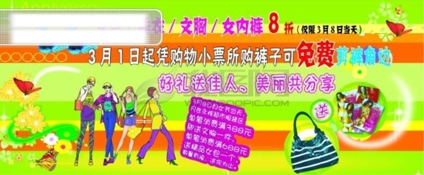 三八婦女節(jié)服裝