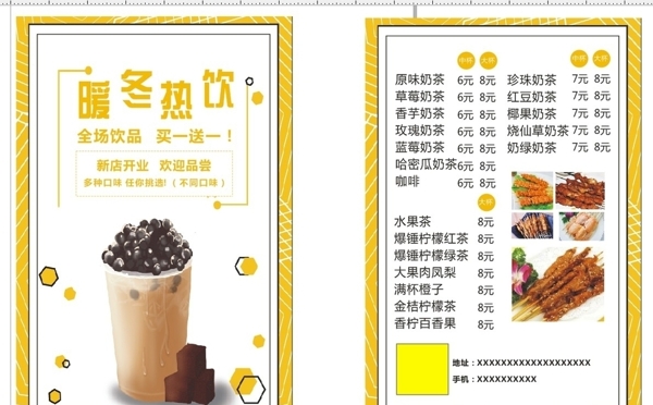 奶茶