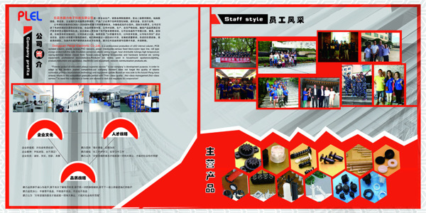 公司宣傳展板設(shè)計(jì)